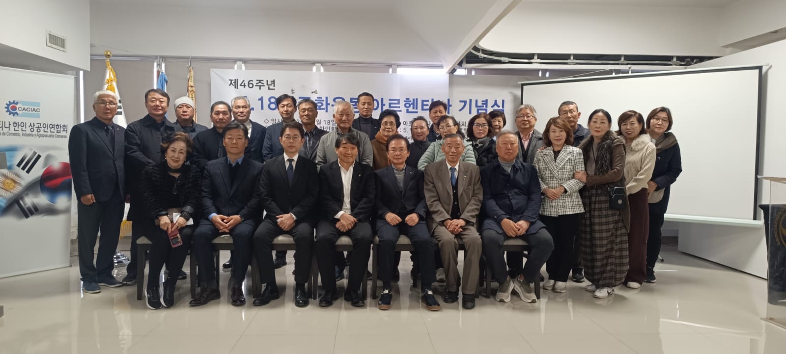 제46주년 5.18민주화운동 기념식 참석
